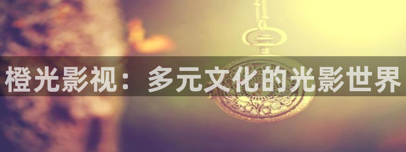 红叶影城今日影讯
